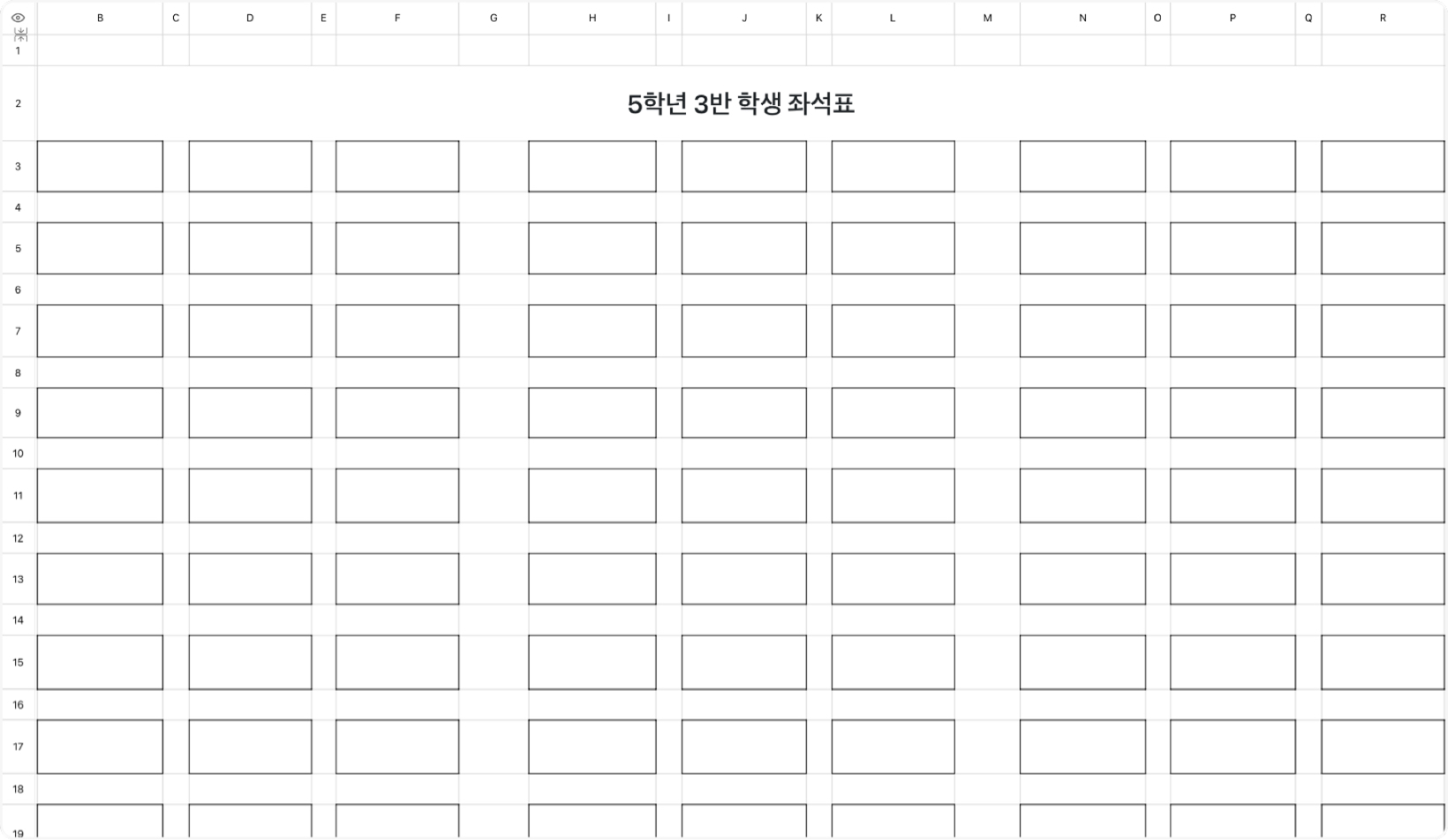 학생 좌석표